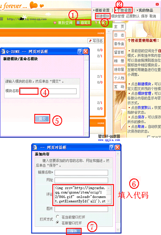QQ�ռ俪��Ч������