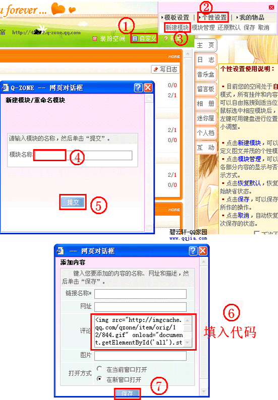 QQ�ռ䱳�����ִ���