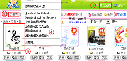 QQ�ռ�������