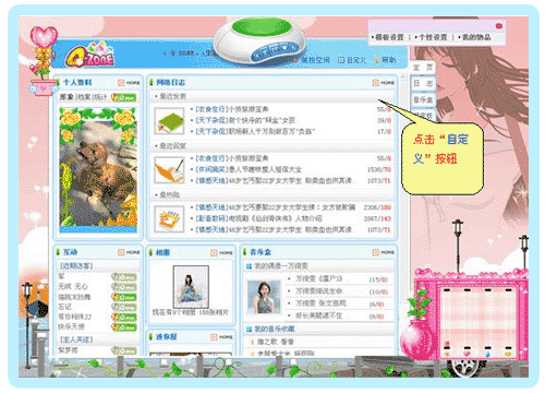 QQ�ռ���ҳģ�岼��
